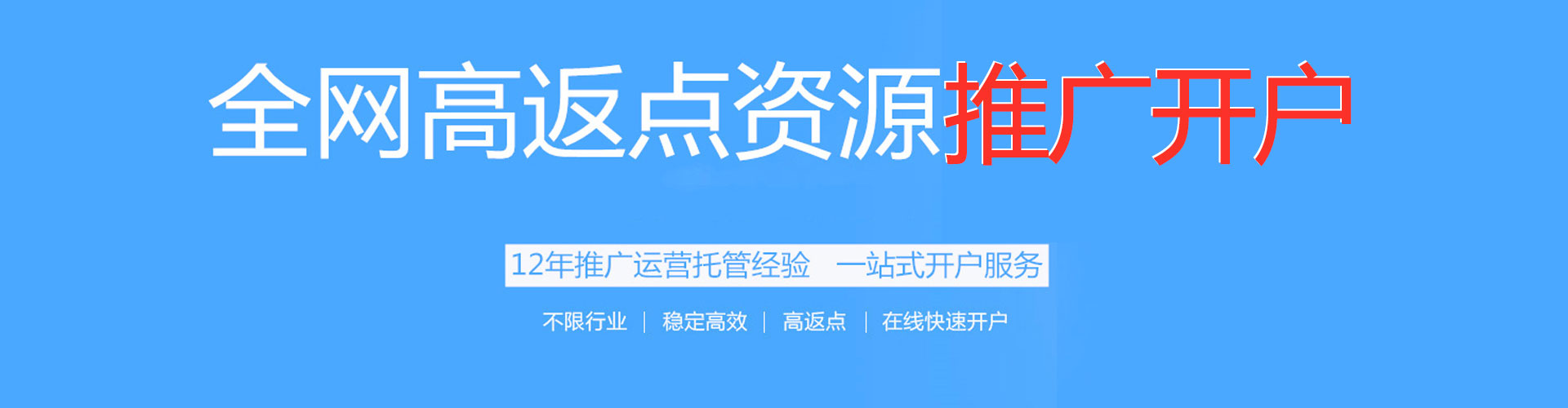 江岸百度推广代理