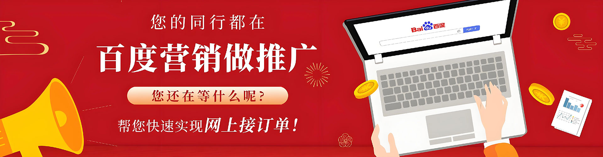 江岸百度竞价赚钱