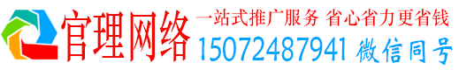 江岸官理百度怎么推广